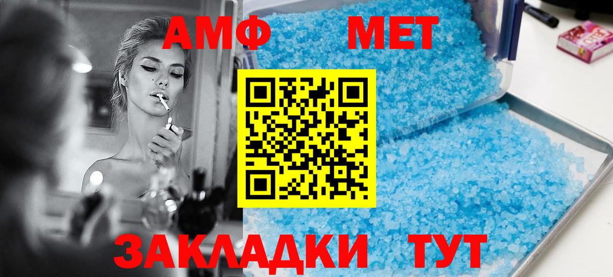 Печора  АМФЕТАМИН VHQ  Amphetamine  Вход с VPN 