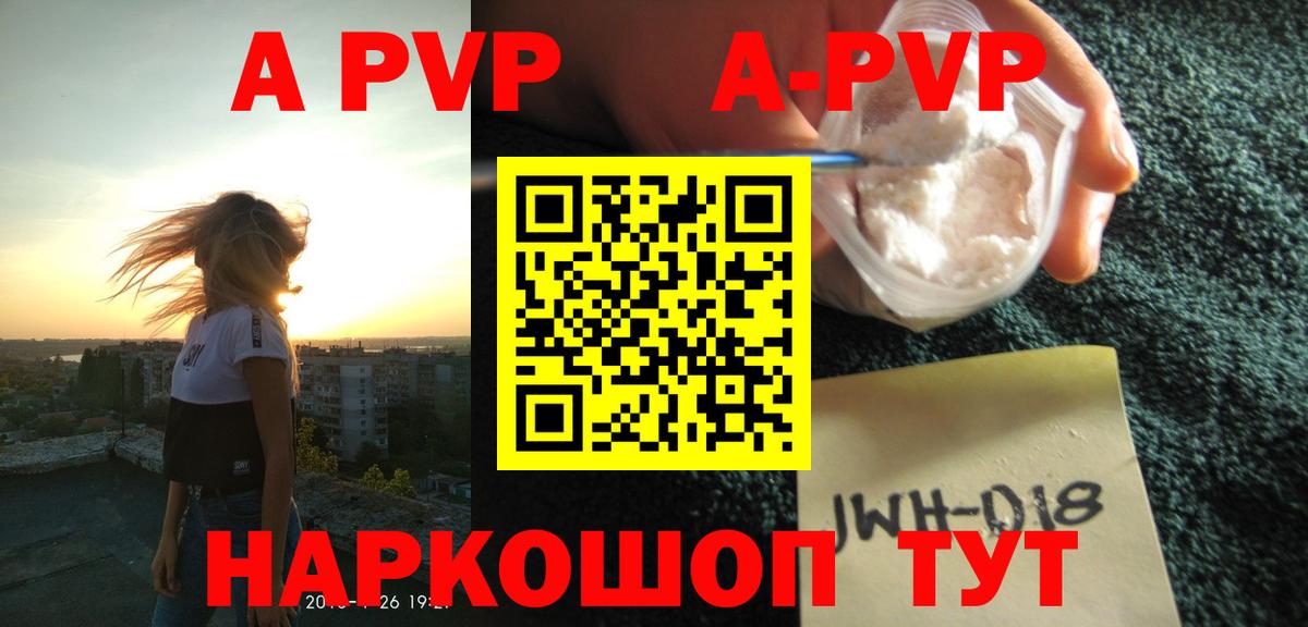 A-PVP СК КРИС  купить наркотики сайты  Вход с VPN  Alpha PVP Соль  Печора  Alpha PVP крисы CK 