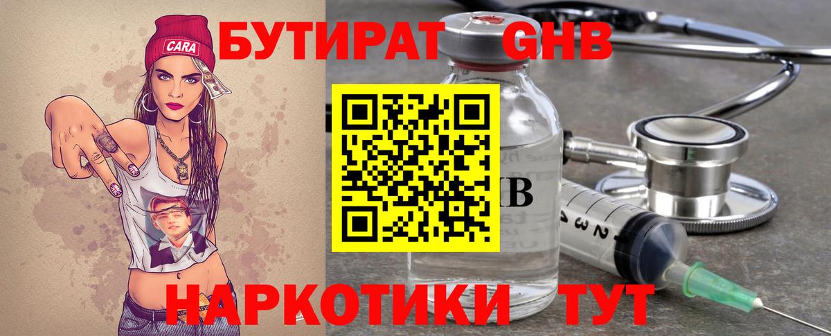 Бутират буратино  Вход с VPN  Печора 