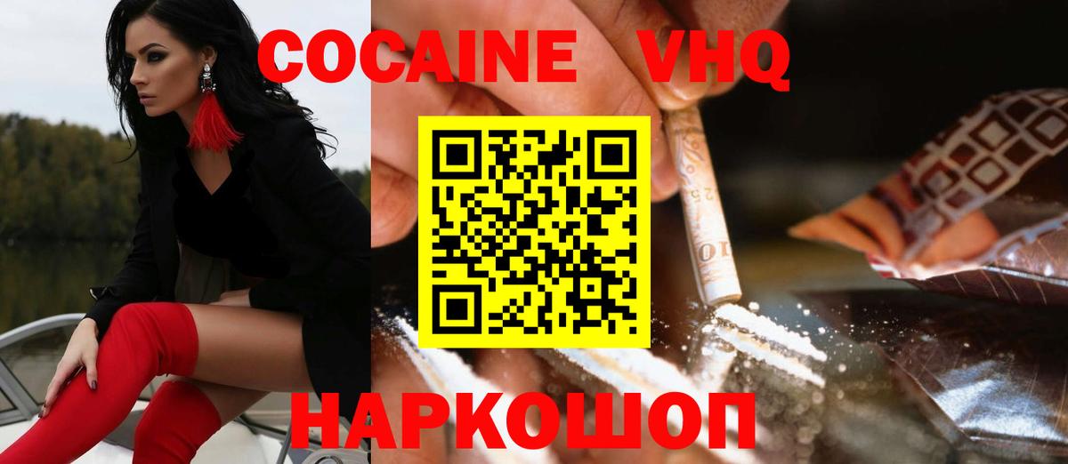 Печора  КОКАИН Перу  Вход с VPN  Cocaine  COCAIN FishScale 
