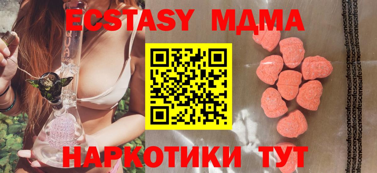 Ecstasy VHQ  Ecstasy MDMA  Печора  Вход с VPN 