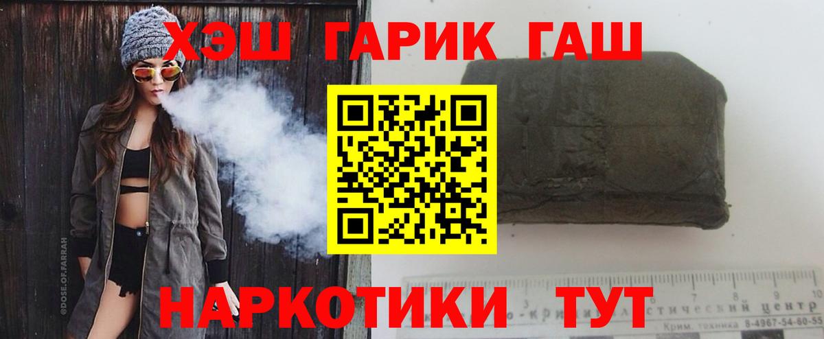 Печора  ГАШИШ Premium  Вход с VPN  ГАШ хэш 