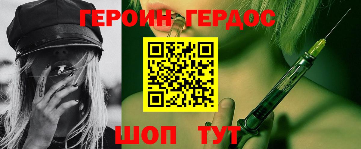 Печора  Героин гречка  Вход с VPN 