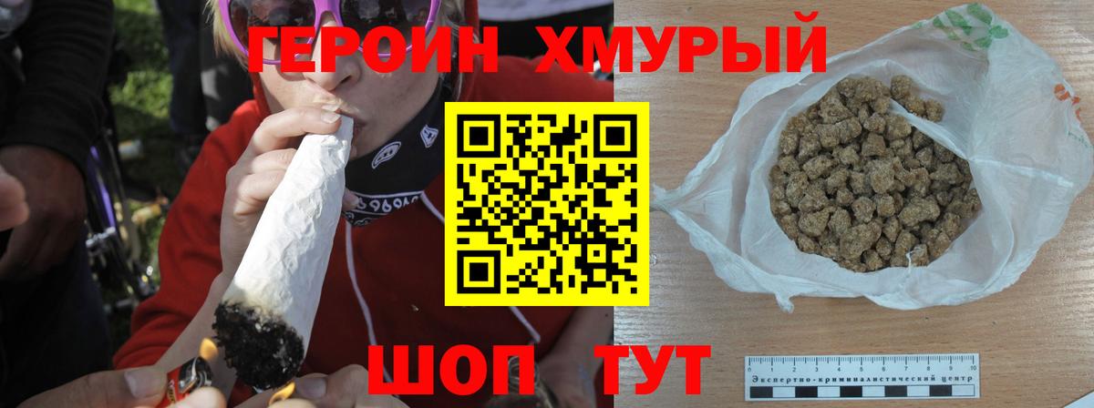 ГЕРОИН гречка Печора