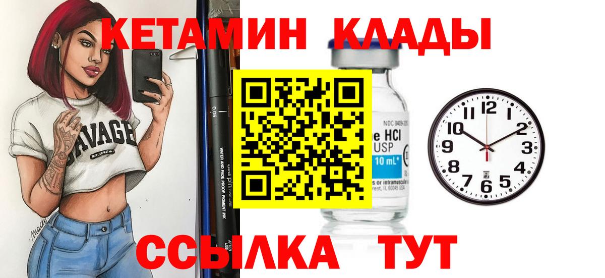 Печора  Кетамин VHQ  Кетамин VHQ  Вход с VPN 