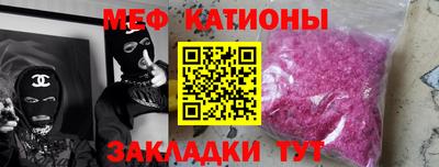 мефедрон мука Сланцы