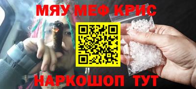 мефедрон мука Сланцы