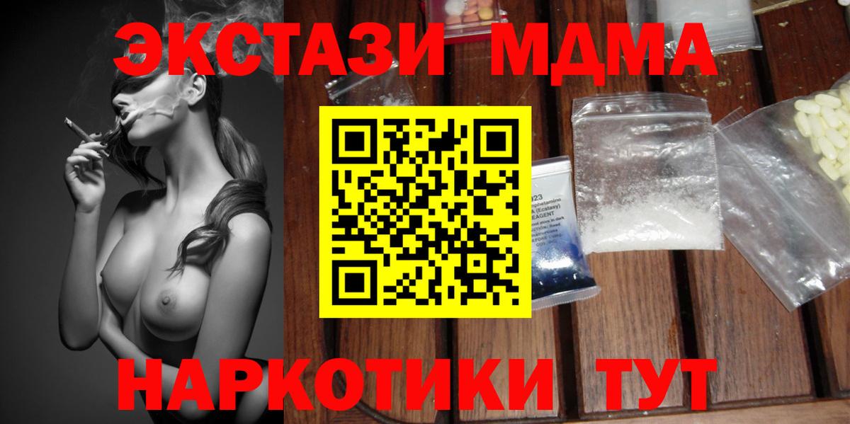 MDMA кристаллы Печора
