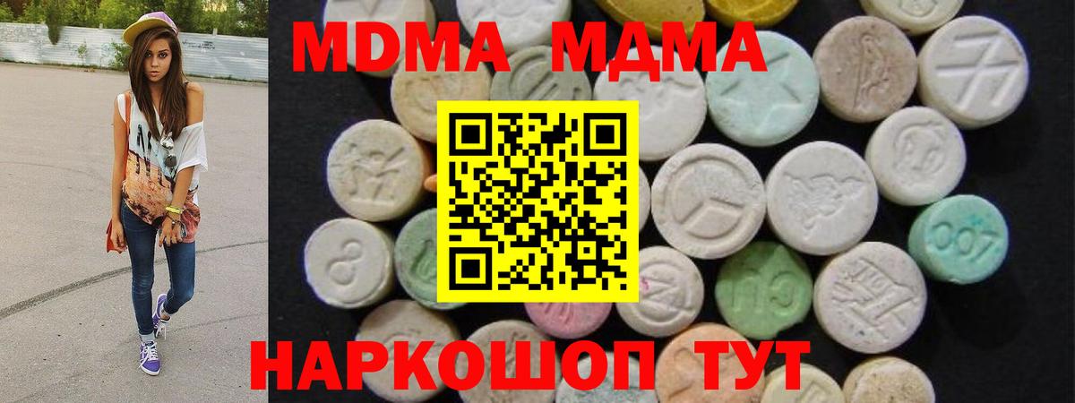 МДМА  Вход с VPN  Печора  МДМА молли  MDMA VHQ 
