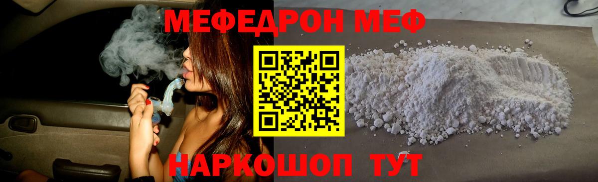 МЕФ мука  МЕФ  Печора  Вход с VPN  МЯУ-МЯУ мука 