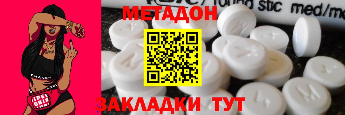 Метадон кристалл  Метадон мёд  Вход с VPN  Печора 