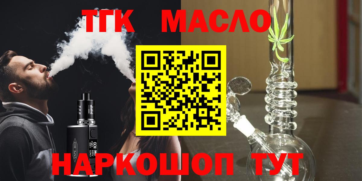 ТГК жижа  Вход с VPN  Печора 