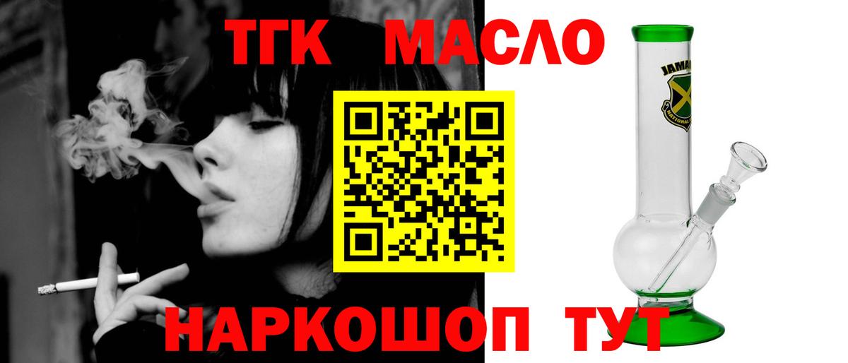 ТГК вейп Печора