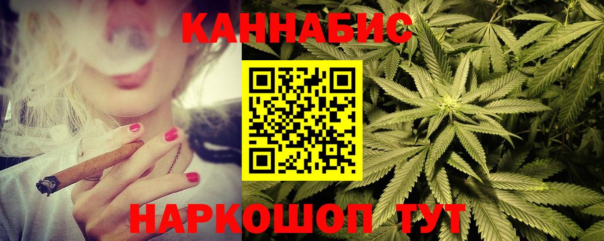Канабис Ganja Печора